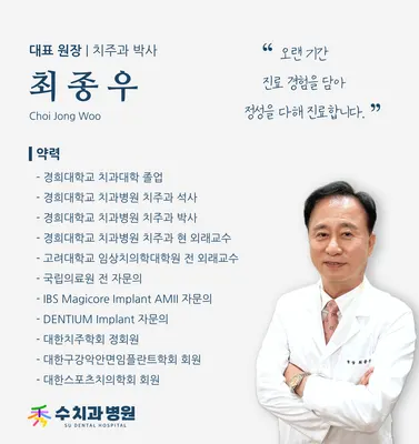 수치과병원 — 업체가 네이버 플레이스에 올린 사진 2