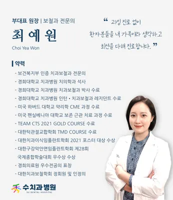 수치과병원 — 업체가 네이버 플레이스에 올린 사진 3