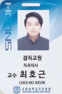 서울시온치과의원 — 업체가 네이버 플레이스에 올린 사진 2