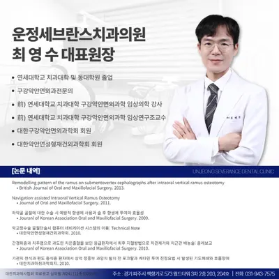 운정세브란스치과의원 — 업체가 네이버 플레이스에 올린 사진 2
