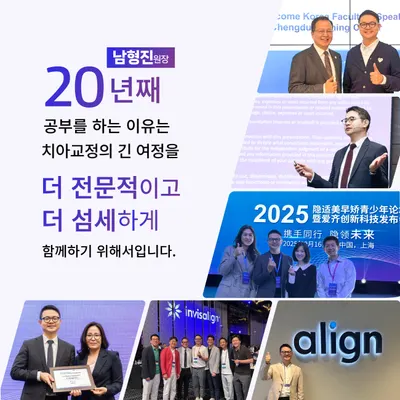 예바치과교정과의원 — 업체가 네이버 플레이스에 올린 사진 3