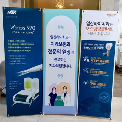 일산하이치과의원 — 업체가 네이버 플레이스에 올린 사진 2