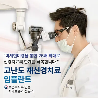 홍제탑치과의원 — 업체가 네이버 플레이스에 올린 사진 1