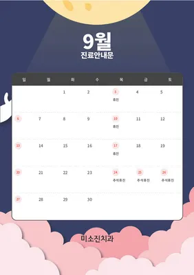 미소진치과의원 — 업체가 네이버 플레이스에 올린 사진 2