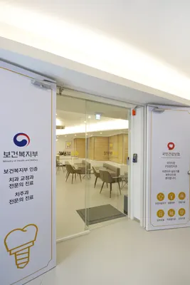 참부부치과의원 — 업체가 네이버 플레이스에 올린 사진 1