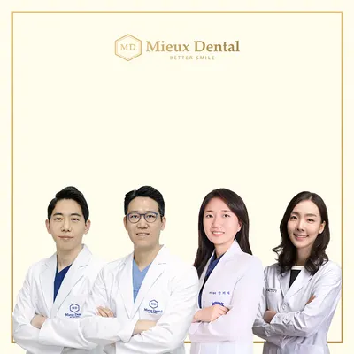 미유치과의원 — 업체가 네이버 플레이스에 올린 사진 1