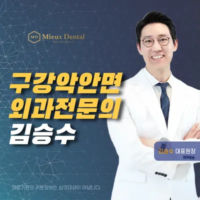 미유치과의원 — 업체가 네이버 플레이스에 올린 사진 2