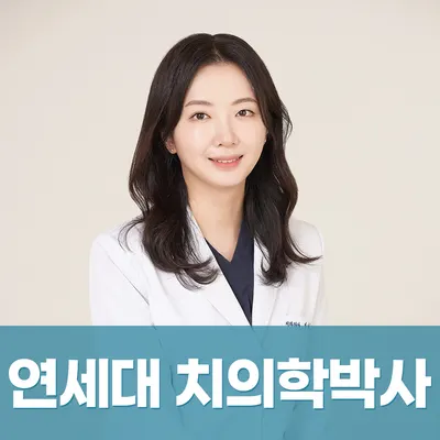 연세돌담치과의원 — 업체가 네이버 플레이스에 올린 사진 2