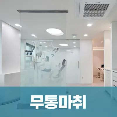 연세돌담치과의원 — 업체가 네이버 플레이스에 올린 사진 3