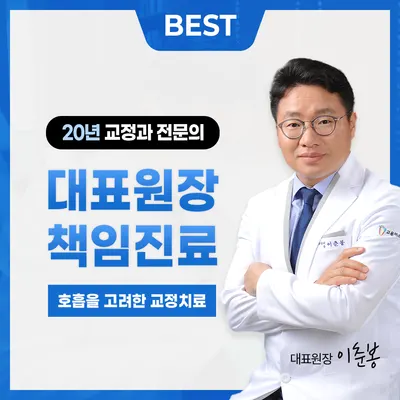 고운미소치과의원 — 업체가 네이버 플레이스에 올린 사진 1