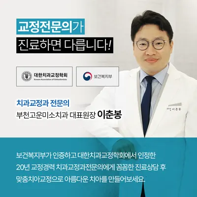 고운미소치과의원 — 업체가 네이버 플레이스에 올린 사진 3