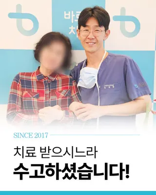 바로나치과의원 — 업체가 네이버 플레이스에 올린 사진 2