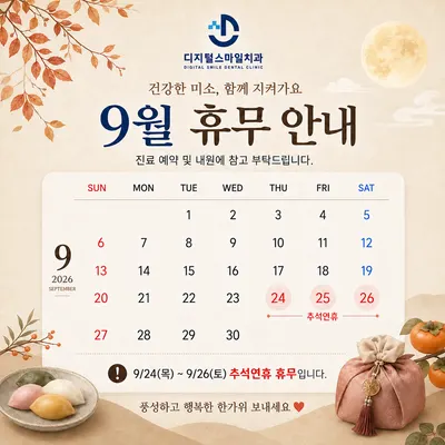 디지털스마일치과의원 — 업체가 네이버 플레이스에 올린 사진 2