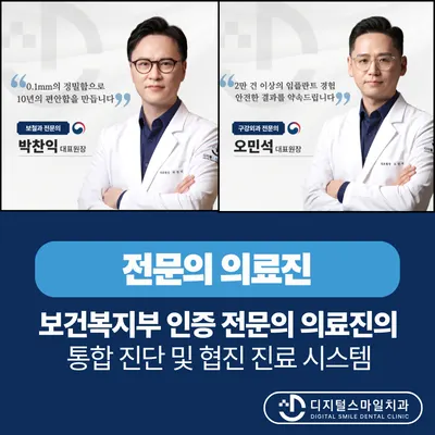 디지털스마일치과의원 — 업체가 네이버 플레이스에 올린 사진 3