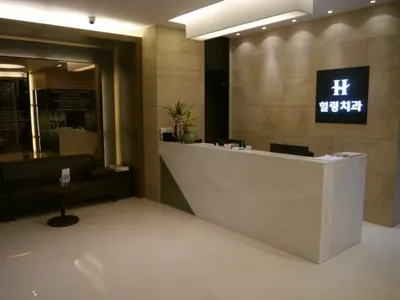 힐링치과의원 — 업체가 네이버 플레이스에 올린 사진 1