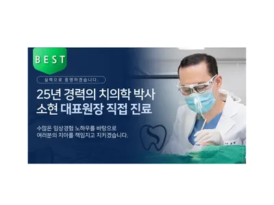 서울센트럴치과의원 — 업체가 네이버 플레이스에 올린 사진 1