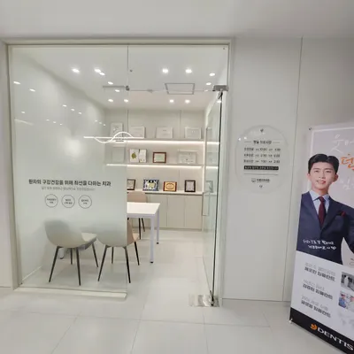 아름치과의원 — 업체가 네이버 플레이스에 올린 사진 3