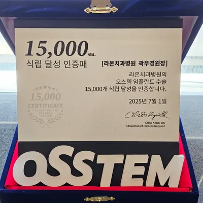 경산라온치과병원 — 업체가 네이버 플레이스에 올린 사진 3