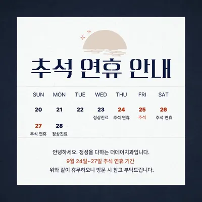더데이치과의원 — 업체가 네이버 플레이스에 올린 사진 2