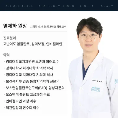 더데이치과의원 — 업체가 네이버 플레이스에 올린 사진 3