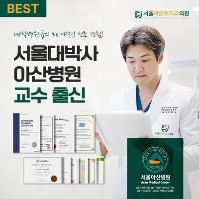 서울바른휘치과의원 — 업체가 네이버 플레이스에 올린 사진 1