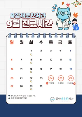 종암개운한치과의원 — 업체가 네이버 플레이스에 올린 사진 2