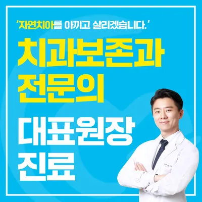 굿플란트치과의원 — 업체가 네이버 플레이스에 올린 사진 1