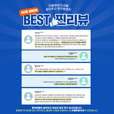 굿플란트치과의원 — 업체가 네이버 플레이스에 올린 사진 2