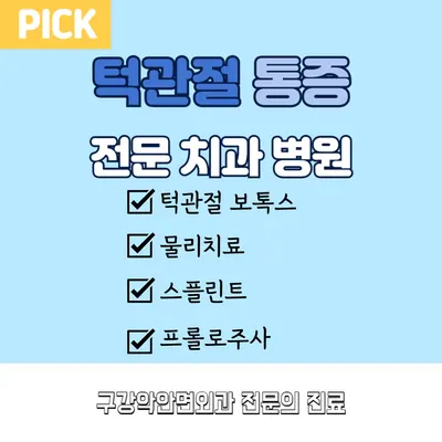 라운드치과병원 — 업체가 네이버 플레이스에 올린 사진 3