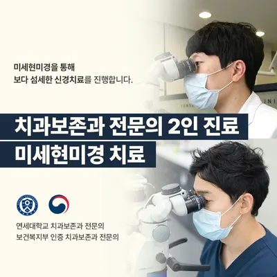 연세네이처치과의원 — 업체가 네이버 플레이스에 올린 사진 1