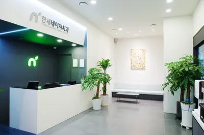 연세네이처치과의원 — 업체가 네이버 플레이스에 올린 사진 3