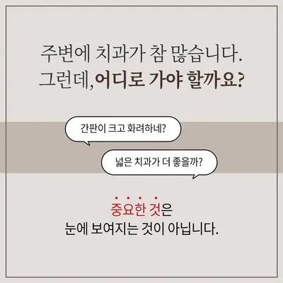 실버치과의원 — 업체가 네이버 플레이스에 올린 사진 2