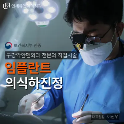 연세유앤아이치과의원 — 업체가 네이버 플레이스에 올린 사진 2