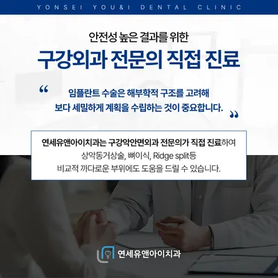 연세유앤아이치과의원 — 업체가 네이버 플레이스에 올린 사진 3