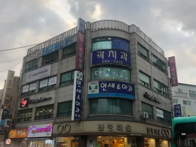 곽성연치과의원 — 업체가 네이버 플레이스에 올린 사진 1