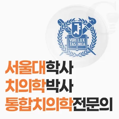 고운플란트치과의원 — 업체가 네이버 플레이스에 올린 사진 2