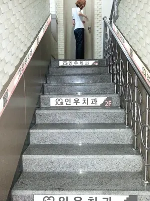 인우치과의원 — 업체가 네이버 플레이스에 올린 사진 2