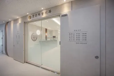 연세맑은하늘치과의원 — 업체가 네이버 플레이스에 올린 사진 2