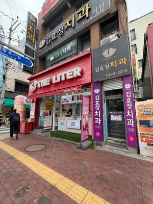 김효정치과의원 — 업체가 네이버 플레이스에 올린 사진 2