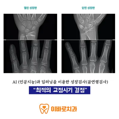 이바로치과의원 — 업체가 네이버 플레이스에 올린 사진 3