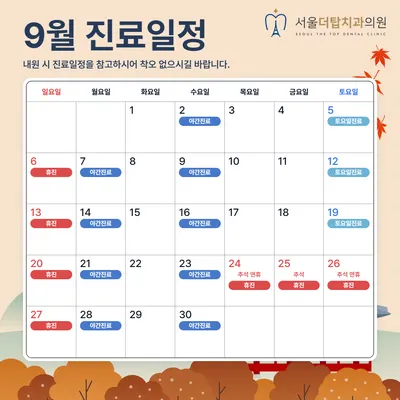 서울더탑치과의원 — 업체가 네이버 플레이스에 올린 사진 2