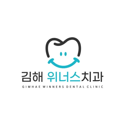 김해위너스치과의원 — 업체가 네이버 플레이스에 올린 사진 2