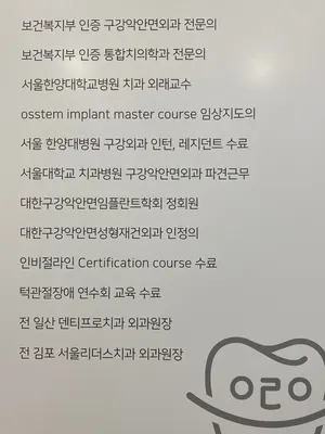 수원이로운치과의원 — 업체가 네이버 플레이스에 올린 사진 2