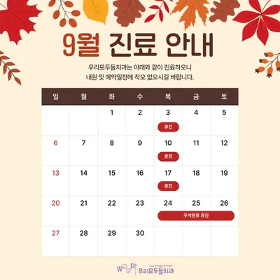 우리모두들치과의원 — 업체가 네이버 플레이스에 올린 사진 1