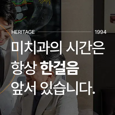 미치과의원 — 업체가 네이버 플레이스에 올린 사진 3