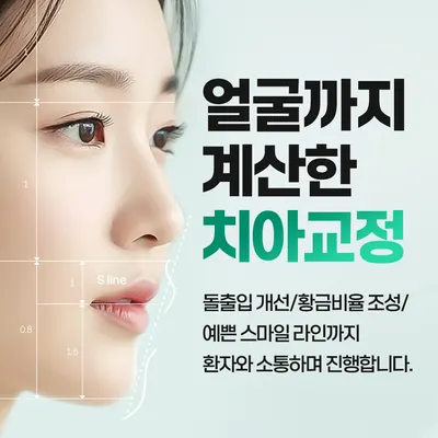 연세아이돌치과교정과의원 — 업체가 네이버 플레이스에 올린 사진 2