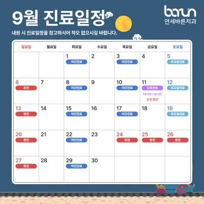 연세바른치과의원 — 업체가 네이버 플레이스에 올린 사진 2