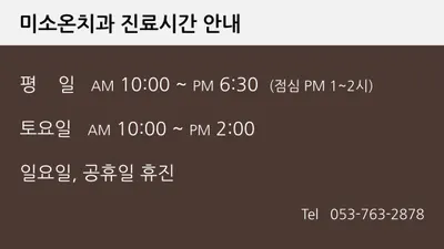 미소온치과의원 — 업체가 네이버 플레이스에 올린 사진 2
