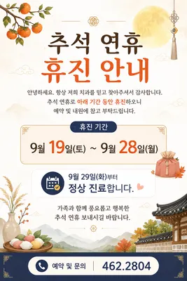 우리치과의원 — 업체가 네이버 플레이스에 올린 사진 1