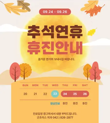 굿초이스치과의원 — 업체가 네이버 플레이스에 올린 사진 2